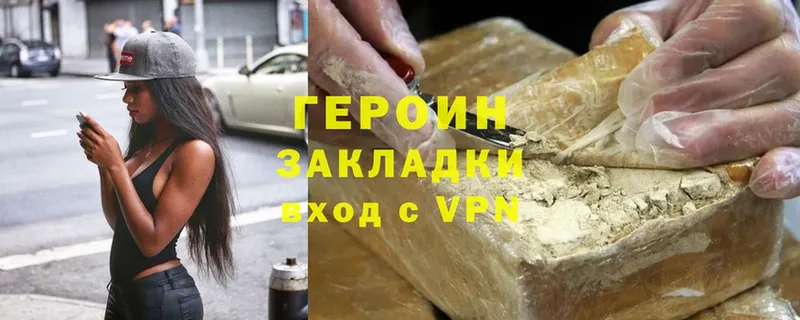 Героин Heroin  гидра вход  Шилка 